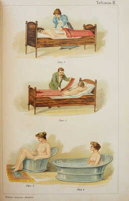 Платен М. Новый способ лечения. Лечение целебными силами природы. ...  Т. 1. [Из 3-х]. СПб., 1902.